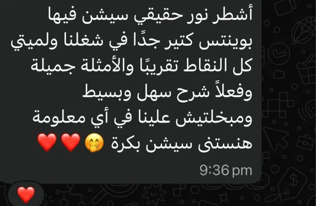 شهادة ندى